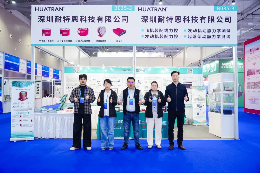 【展會回顧】融通·共鏈 智造·領航 | 耐特恩精彩亮相2025中國航空數智博覽會